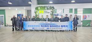 대전혁신센터, 로봇융합분야 창업 및 투자생태계 조성 가속화 - 뉴스 썸네일 이미지