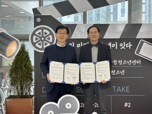 남세종청소년센터-세종테크노파크, 청소년 디지털 역량 강화 업무협약 - 뉴스 썸네일 이미지