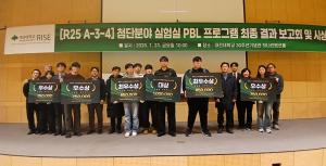 대전대, 첨단분야 실험실 PBL 프로그램 최종보고회 개최 - 뉴스 썸네일 이미지