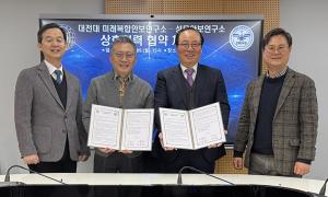 대전대, 공군 부설 성무안보연구소와 업무협약 체결 - 뉴스 썸네일 이미지