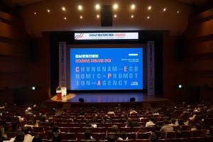 충남경제진흥원, '2026년 사업설명회' 성료 - 뉴스 썸네일 이미지