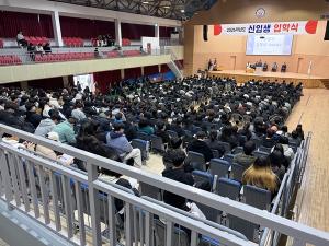 대덕대, 2026학년도 신입생 입학식 개최 - 뉴스 썸네일 이미지