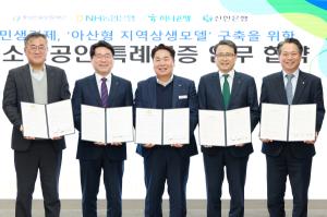 아산시, 소상공인 금융지원 강화위한 금융권과 특례보증 공동출연 업무... - 뉴스 썸네일 이미지