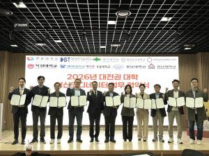 대전혁신센터, '대전권 대학 혁신코디네이터 협의체' 발족 - 뉴스 썸네일 이미지