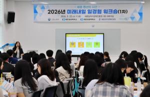 "전세사기 막고 경제관념 키운다"... 세종상의·일자리경제진흥원 - 뉴스 썸네일 이미지