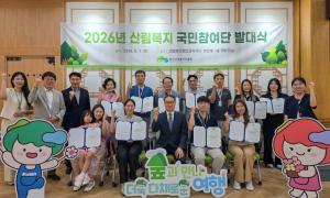 한국산림복지진흥원, 소통·치유·상생으로 전국 곳곳서 6월의 문 열다 - 뉴스 썸네일 이미지