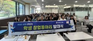 한밭대, 미래 산업 및 창업 리더 육성...글로컬 인재 양성 가속화 - 뉴스 썸네일 이미지