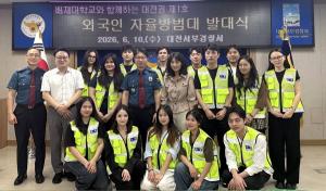 배재대, 치안 안전부터 K-콘텐츠 육성까지...지역 상생·혁신 중심 우뚝 - 뉴스 썸네일 이미지