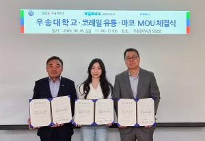 우송대, AI 기반 지역관광 및 청년창업 활성화 '맞손' - 뉴스 썸네일 이미지