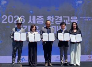 초록빛으로 물든 세종호수공원, 제8회 세종환경교육한마당 성료 - 뉴스 썸네일 이미지
