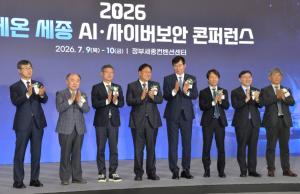 AI 대전환 시대의 사이버 안보... '2026 핵테온 세종' 화려한 막 올려 - 뉴스 썸네일 이미지