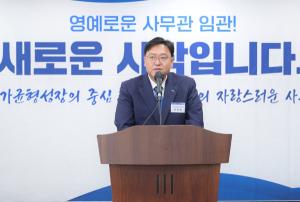 세종시 신규 사무관 임용... 세종시민회관 하반기 수시 대관 - 뉴스 썸네일 이미지