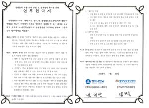 백석대학교 VS 충남도청년센터, 청년정책 활성화 협약 체결 - 뉴스 썸네일 이미지