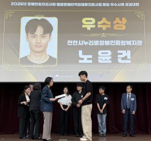 중증장애인 취업 문 두드린 노력, '우수상' 결실로 돌아왔다