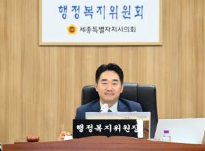세종시의회 행복위,"재정 건전성 확보·지산학 협력 차질 없어야"