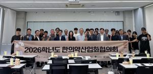 대전대-기계연, 한의약·바이오메디컬 융합연구 협력 - 뉴스 썸네일 이미지