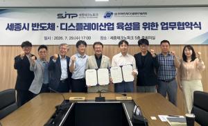 세종TP, 한국반도체디스플레이기술학회와 맞손