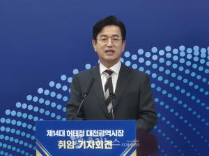 허태정호 첫 산하기관 수장 인선 '착수' - 뉴스 썸네일 이미지