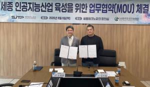 Sejong TP and the Korea Artificial Intelligence Association Join Forces to Accelerate AI Transformation in the Local Manufacturing Industry