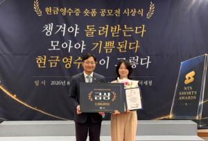 세종 '청년성장프로젝트' 참여자, 국세청 숏폼 공모전 금상 수상 - 뉴스 썸네일 이미지