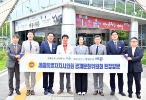 세종시의회, 경제·문화 현장점검부터 청소년 도박 예방 대책 마련 - 뉴스 썸네일 이미지