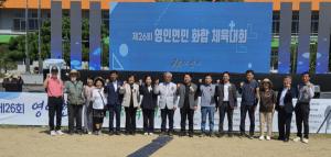제26회 영인면민 체육대회, 면민 화합 다지기