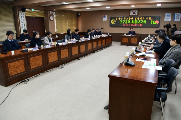 푸드플랜 연구용역 최종보고회