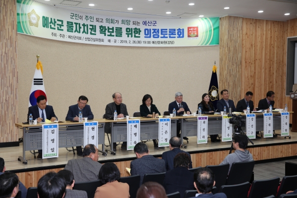 예산군의회, ‘예산군 물자치권 확보 위한 의정토론회’개최 / 충청뉴스 최형순 기자