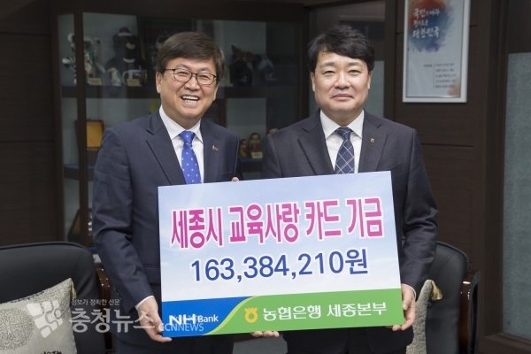 최교진 교육감(사진 왼쪽)과 김훈태 세종영업본부장(사진 오른쪽)이 기념촬영을 하고 있다.