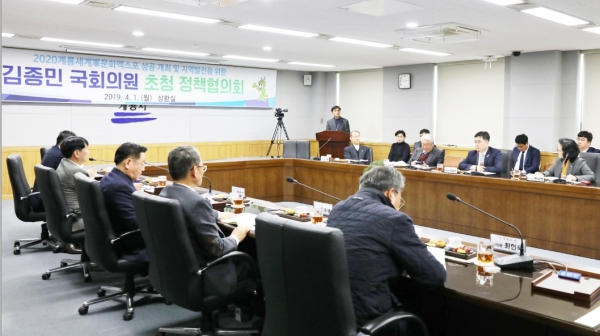 계룡시, 지역 국회의원 및 도의원 초청 ‘정책협의회’ 개최