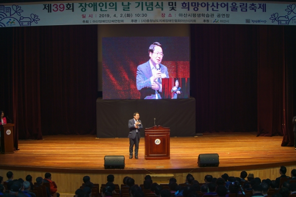 장애인의 날 기념식 행사 모습