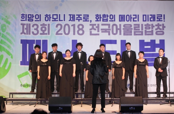 골프존파스텔합창단_제3회 2018 전국어울림합창 페스티벌