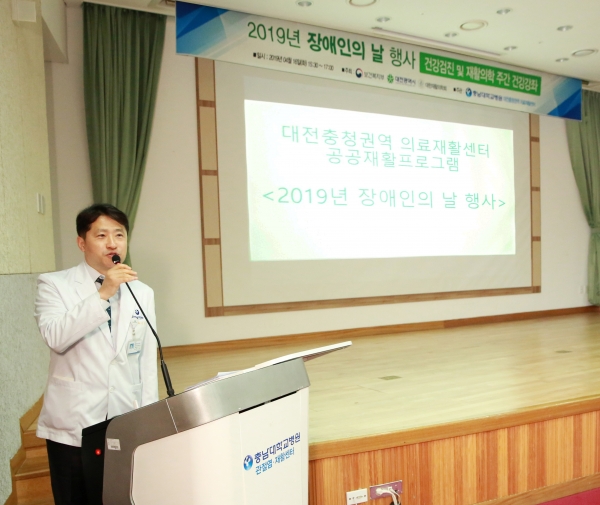 장애인의날 행사 진행/ 복수경 센터장의 인사말 모습