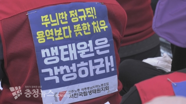 국립생태원은 지난 17일 환경부를 찾아 대책을 촉구하고 나섰다