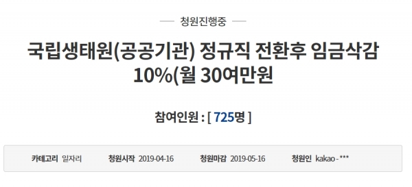 청와대 국민청원 게시판