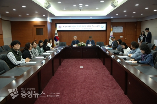 제5기 학부모기자단이 간담회를 갖고 있다.