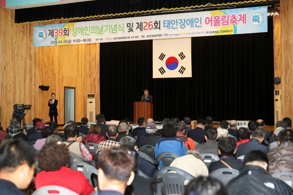 ‘제39회 장애인의 날 기념식’ 에서 가세로 군수 인사말 모습