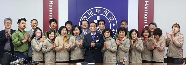 한남대 이덕훈 총장, 근무복 전달식 후 기념촬영