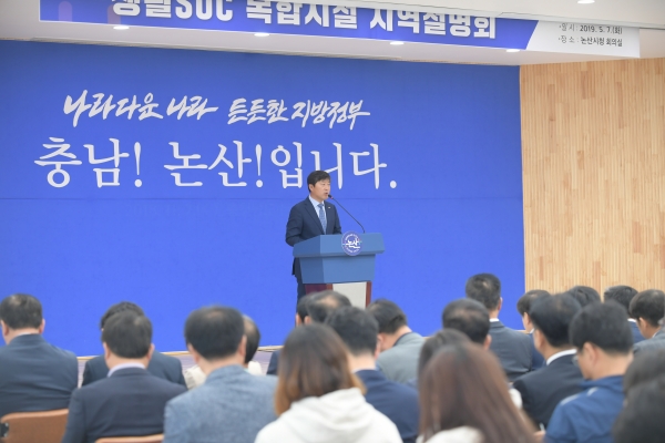 5월 월례조회 주재하는 황명선 시장