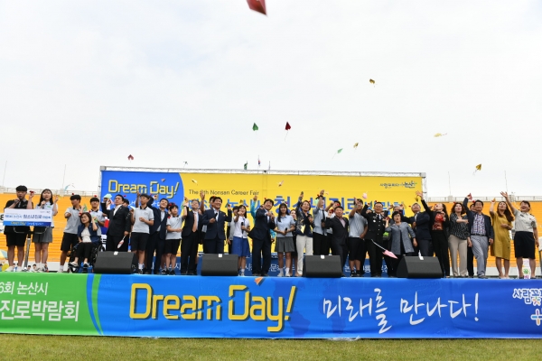 진로박람회 개막