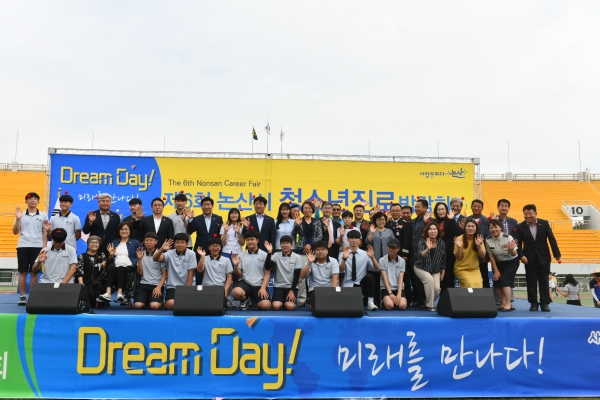 진로박람회 개막