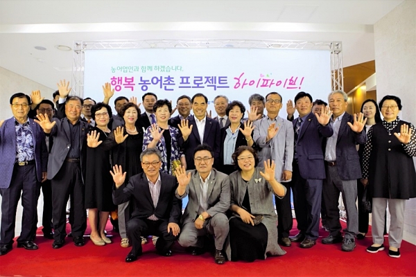 26일 한국농어촌공사 아트홀에서 열린 행복농어촌프로젝트파이브 행사에 참석한 농어업인단체장들이 포토월에서 공사 다섯가지 혁신과제 성공을 기원하며 기념사진을 찍고 있다