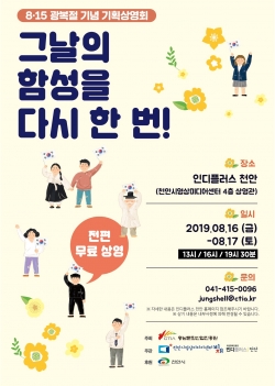 독립운동영화제