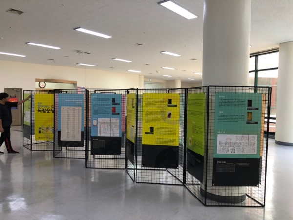 우리 할아버지의 독립운동 이동 전시