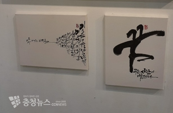 청보리 김순자 대표, 캘리그라피 작품