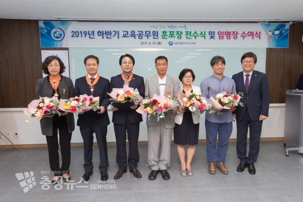 최교진 교육감이 퇴직교원들에게 훈포장을 전수하고 기념촬영을 하고 있다