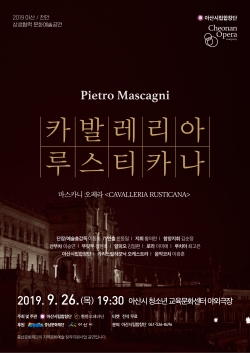 오페라 카발레리라 루스티카나 포스터