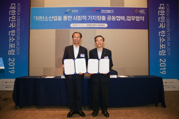 강원도 평창에서 개최된 「대한민국 탄소포럼 2019」에 참석한 한국서부발전 김병숙 사장(우)과 강원도 최문순 도지사(좌)가 「저탄소산업을 통한 사회적 가치창출 공동협력」 업무협약을 체결한 뒤 기념촬영을 하고 있다.