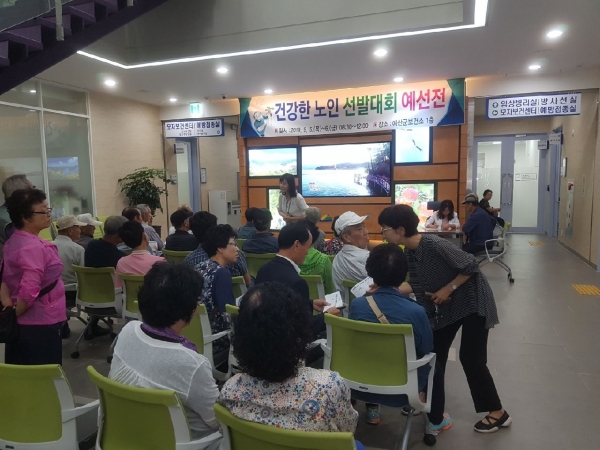 건강한 노인 선발대회 예선전(대기 모습)