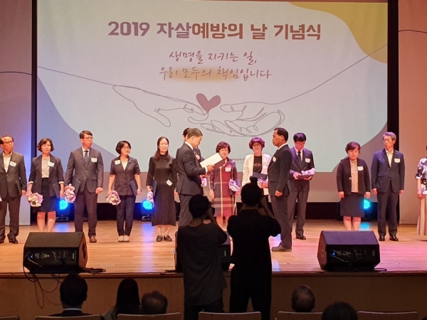 자살예방사업 우수기관 선정